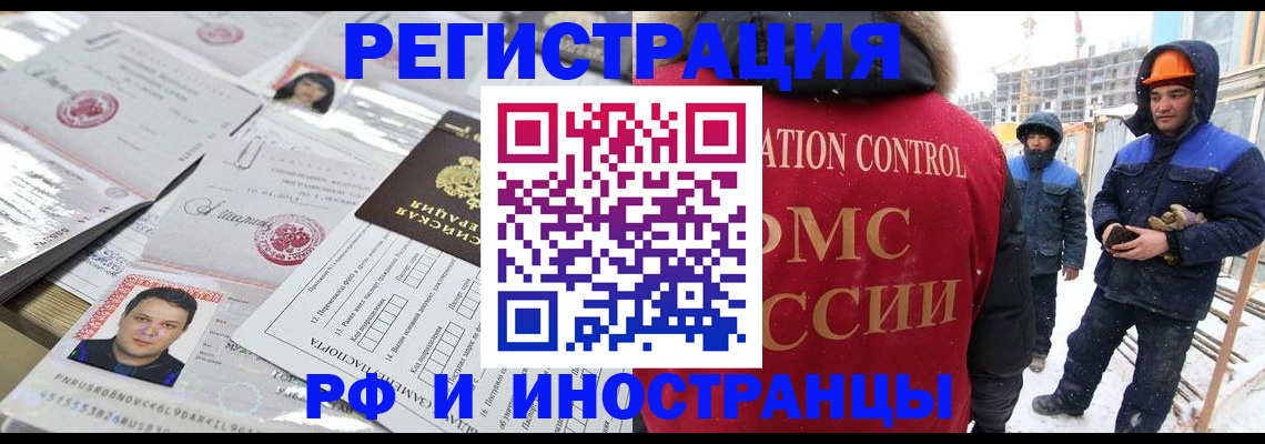 где прописаться в Люберцах