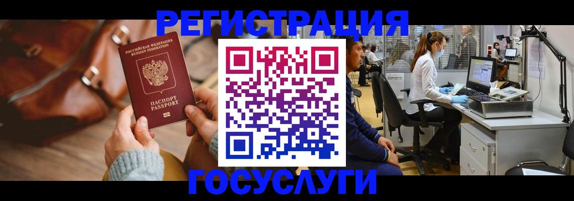 временная регистрация законно в Люберцах