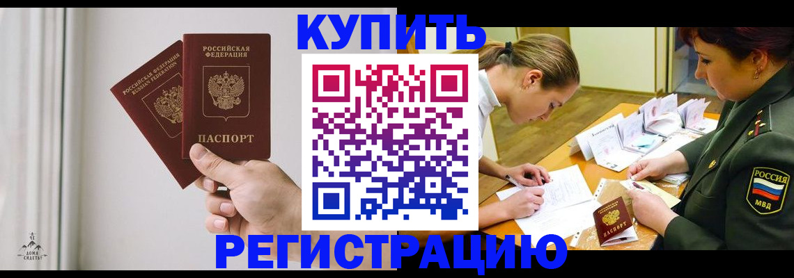 прописка для школы в Люберцах