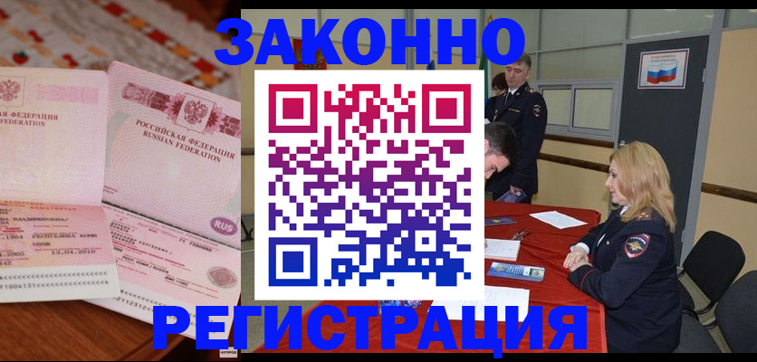 временная регистрация госуслуги в Люберцах