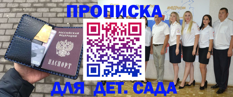 прописка поиск в Люберцах